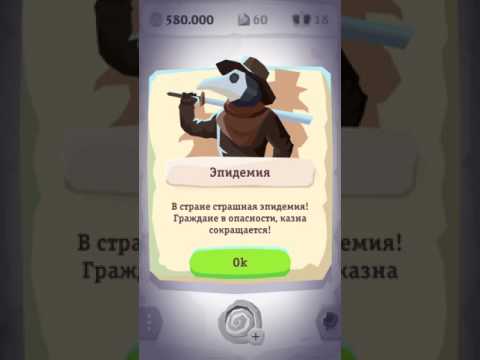 My Majesty для Android — официальный трейлер