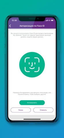 My Moldcell для iOS — скриншот 2