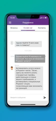 My Moldcell для iOS — скриншот 5