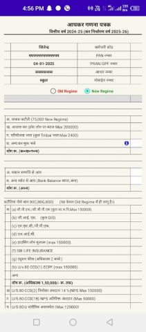 My Tax Calculator для Android — скриншот 4