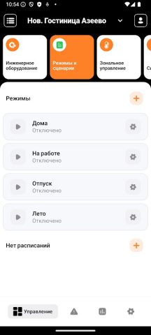 MyHeat2 для Android — скриншот 3