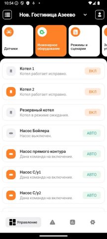 MyHeat2 для Android — скриншот 4