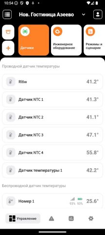 MyHeat2 для Android — скриншот 5