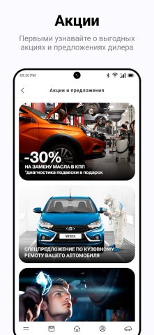 MyLada | LADA.BY для Android — скриншот 1