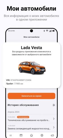 MyLada | LADA.BY для Android — скриншот 4