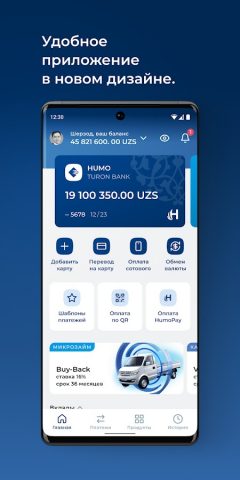MyTuron для Android — скриншот 1