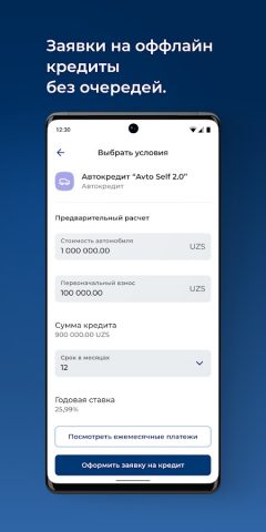 MyTuron для Android — скриншот 3