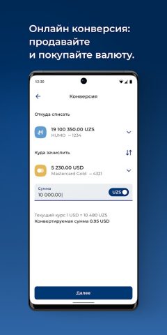 MyTuron для Android — скриншот 5