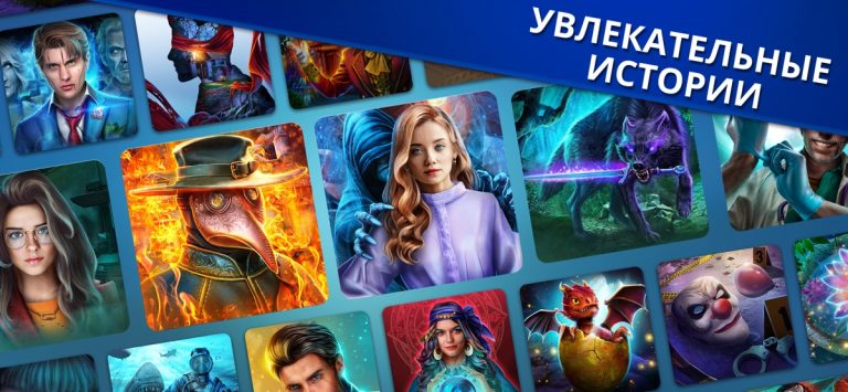 Mystery Files: Поиск Предметов — скриншот 1