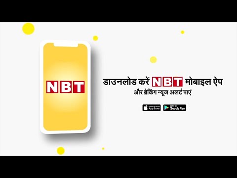 NBT Local & Public Hindi News для Android — официальный трейлер