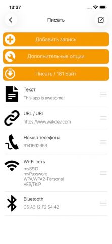 NFC Tools для iOS — скриншот 4