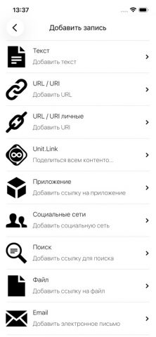 NFC Tools для iOS — скриншот 5