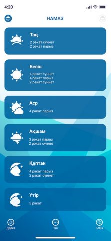 Намаз оқып үйренейік для Android — скриншот 1