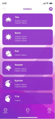 Намаз оқып үйренейік для Android — скриншот 2