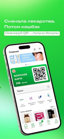 Neman GO для Android — скриншот 3