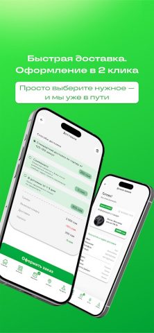 Neman GO для Android — скриншот 4