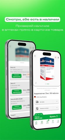 Neman GO для Android — скриншот 5