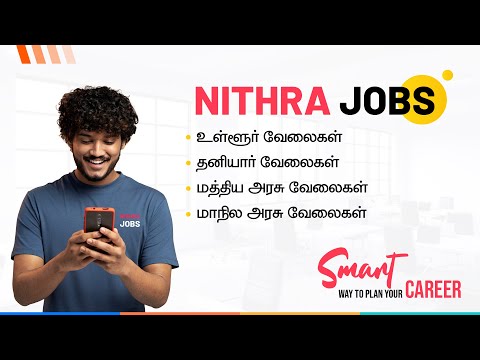 Nithra Jobs Search Tamilnadu для Android — официальный трейлер