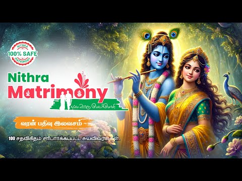 Nithra Matrimony for Tamil для Android — официальный трейлер