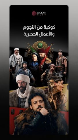 Noor Play для Android — скриншот 2