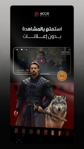 Noor Play для Android — скриншот 4