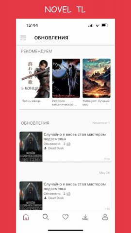 Novel Translation для Android — скриншот 1
