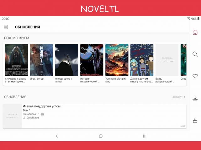 Novel Translation для Android — скриншот 5