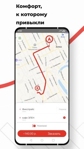 Новое такси Зима для Android — скриншот 1