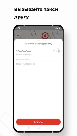 Новое такси Зима для Android — скриншот 3