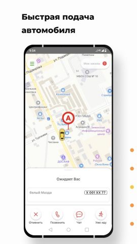 Новое такси Зима для Android — скриншот 4