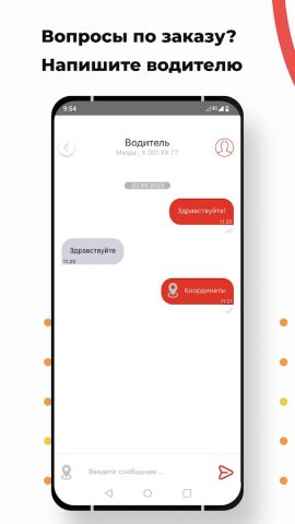Новое такси Зима для Android — скриншот 5