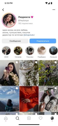 Now — скриншот 2