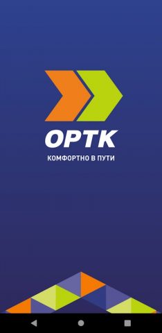 ОРТК АЗС для Android — скриншот 1