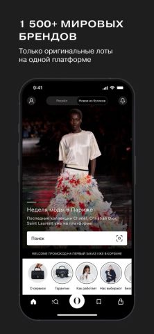 OSKELLY: Брендовая одежда для iOS — скриншот 1
