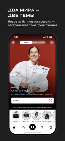 OSKELLY: Брендовая одежда для iOS — скриншот 2
