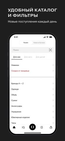 OSKELLY: Брендовая одежда для iOS — скриншот 5