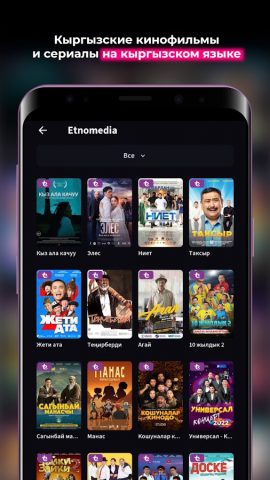 O!TV для Android — скриншот 2