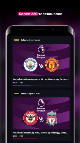 O!TV для Android — скриншот 4