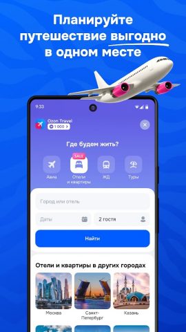 OZON — скриншот 5