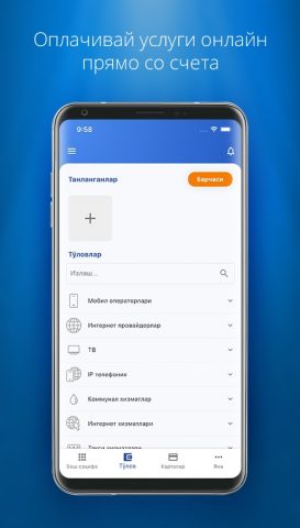 Octo-Mobile для Android — скриншот 2