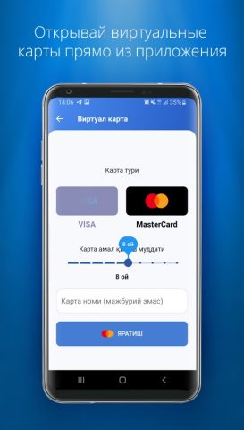 Octo-Mobile для Android — скриншот 3