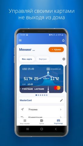 Octo-Mobile для Android — скриншот 4