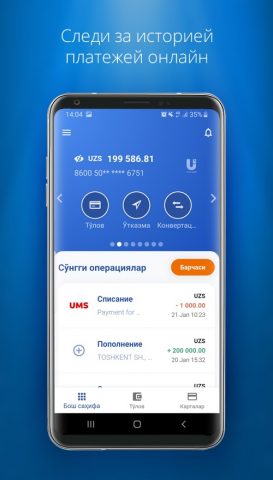 Octo-Mobile для Android — скриншот 5