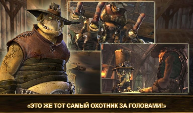 Oddworld: Stranger’s Wrath — скриншот 2