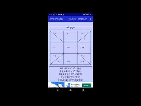 Odia (Oriya) Calendar для Android — официальный трейлер