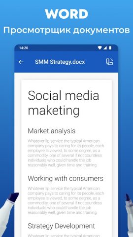 Office Reader — WORD/PDF/EXCEL для Android — скриншот 3