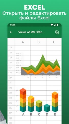Office Reader — WORD/PDF/EXCEL для Android — скриншот 4