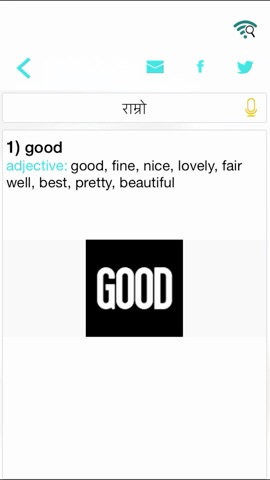 Offline Nepali to English Language Dictionary для iOS — официальный трейлер