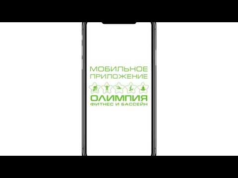 Олимпия – Иваново для Android — официальный трейлер