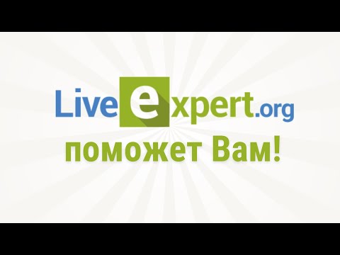 LiveExpert онлайн консультации для Android — официальный трейлер